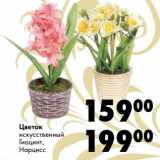 Магазин:Prisma,Скидка:Цветок искусственный Гиацинт, Нарцисс