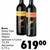 Магазин:Prisma,Скидка:Вино Еллоу Тэйл Мираз, Мерло красное п/сухое 13,5% 