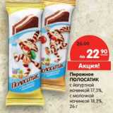 Магазин:Карусель,Скидка:Пирожное Полосатик с йогуртной начинкой 17,3%, с молочной начинкой 18,2%