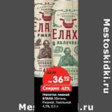 Магазин:Карусель,Скидка:Напиток пивной Елаха Ржаной, Хмельная 4,5%