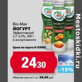 К-руока Акции - Йогурт Эффективный 2,7-3,1%, Bio-Max 