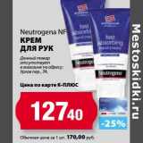 Магазин:К-руока,Скидка:Крем для рук Neutrogena NF