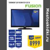 Магазин:Лента,Скидка:Телевизор LED FUSION FLTV-22C10