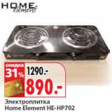 Электроплитка
Home Element HE-HP702