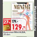 Магазин:Окей,Скидка:Колготки Mini ALBA,
20 den