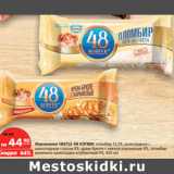 Магазин:Карусель,Скидка:Мороженое NESTLE
48 КОПЕЕК