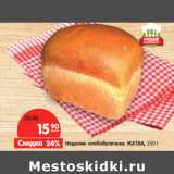 Магазин:Карусель,Скидка:Изделие хлебобулочное ЖАТВА