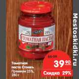 Магазин:Карусель,Скидка:Томатная
паста Стоевъ
Премиум
25%,