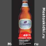 Магазин:Карусель,Скидка:Напиток пивной
HOEGAARDEN
