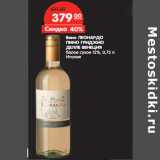 Магазин:Карусель,Скидка:Вино
ЛЕОНАРДО
Пино Гриджио Делле Венеция

Италия