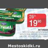 Магазин:Spar,Скидка:АКТИВИА МЮСЛИ-КИВИ, НАТУРАЛЬНЫЙ, ЧЕРНОСЛИВ, ВИШНЯ, КЛУБНИКА, МЮСЛИ, ЛЕСНЫЕ ЯГОДЫ