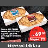 Вафли ВЕСНУШКИ ВЕРТУШКИ
