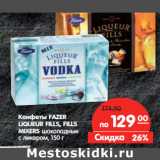 Конфеты FAZER
LIQUEUR FILLS, FILLS
MIXERS