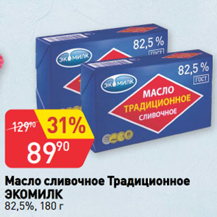 Акция - Масло сливочное Традиционное ЭКОМИЛК 82,5%