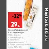 Магазин:Виктория,Скидка:Сырок глазированный
Б.Ю. Александров
глаз., творож.,
с вареной сгущ./
в молочном
шоколаде,ваниль/
в белом шоколаде ваниль,
жирн. 26%, 50 г