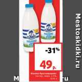 Магазин:Виктория,Скидка:Молоко Простоквашино
пастер., жирн. 2.5%,
0.93 л