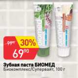 Магазин:Авоська,Скидка:Зубная паста БИОМЕД
Биокомплекс/Супервайт