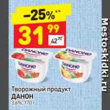 Дикси Акции - Творожный продукт
ДАНОН
3,6%