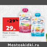 Магазин:Виктория,Скидка:Пюре Агуша
в ассортименте,
90 г