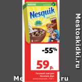 Магазин:Виктория,Скидка:Готовый завтрак
Несквик Дуо
шоколадный, 250 г
