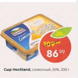 Акция - Сыр Hochland 55%