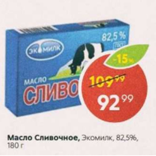 Акция - Масло сливочное, Экомилк 82,5%
