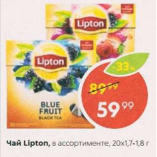 Акция - Чай LIPTON