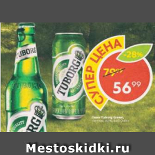 Акция - Пиво Tuborg Green 4.6%