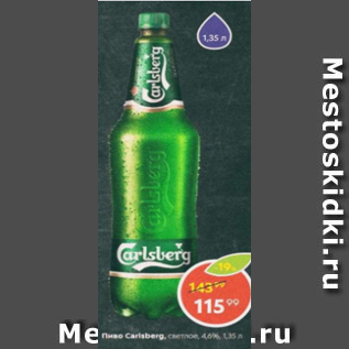 Акция - Пиво Carlsberg 4,6%