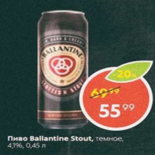 Акция - Пиво Ballantine Stout 4,1%