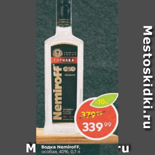 Акция - Водка Nemiroff 40%