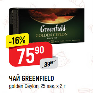 Акция - ЧАЙ GREENFIELD golden Ceylon