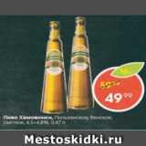 Пятёрочка Акции - Пиво Хамовники 4,5-4,8%