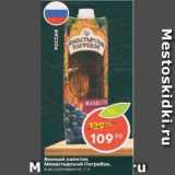 Магазин:Пятёрочка,Скидка:Винный напиток Монастырский Погребок