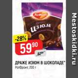 Магазин:Верный,Скидка:ДРАЖЕ ИЗЮМ В ШОКОЛАДЕ*
РотФронт