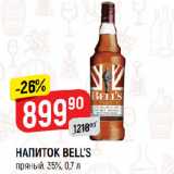 Магазин:Верный,Скидка:НАПИТОК BELL’S
пряный, 35%