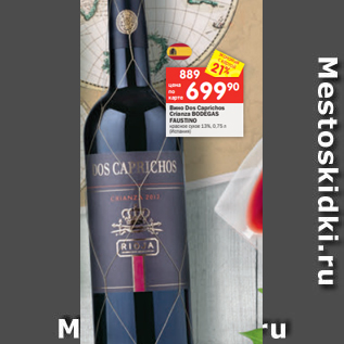 Акция - Вино Dos Caprichos Crianza BODEGAS FAUSTINO красное сухое 13%, 0,75 л (Испания)