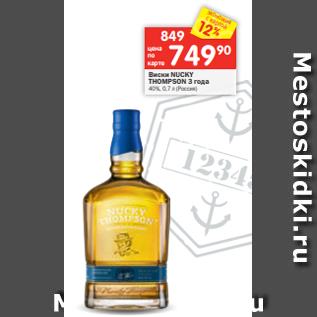 Акция - Виски NUCKY THOMPSON 3 года 40%, 0,7 л (Россия)