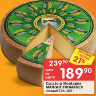 Акция - Сыр Jura Montagne MARGOT FROMAGES 52%