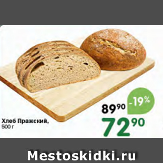 Акция - Хлеб Пражский