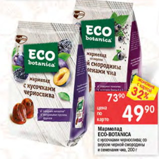 Акция - Мармелад Eco-Botanica