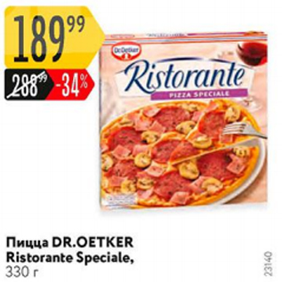 Акция - Пицца DR.OETKER Ristorante