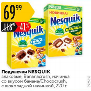 Акция - Подушечки Nesquik