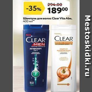 Акция - Шампунь для волос Clear Vita Abe