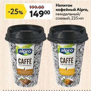 Акция - Напиток кофейный Alpro