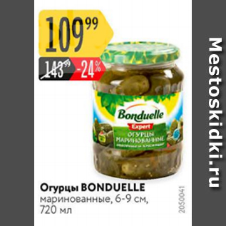 Акция - Огурцы Bonduelle 6-9см