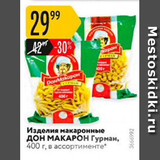 Акция - Изделия макаронные ДОН МАКАРОН