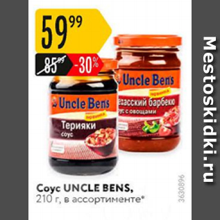 Акция - Соус Uncle Bens