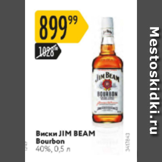 Акция - Виски Jim Beam 40%