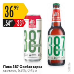 Акция - Пиво 387 Особая Марка 6,8%